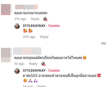 ยายสอนการบ้านหลาน สำเนียงเป๊ะ