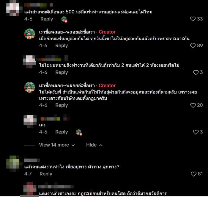 หอพัก 500