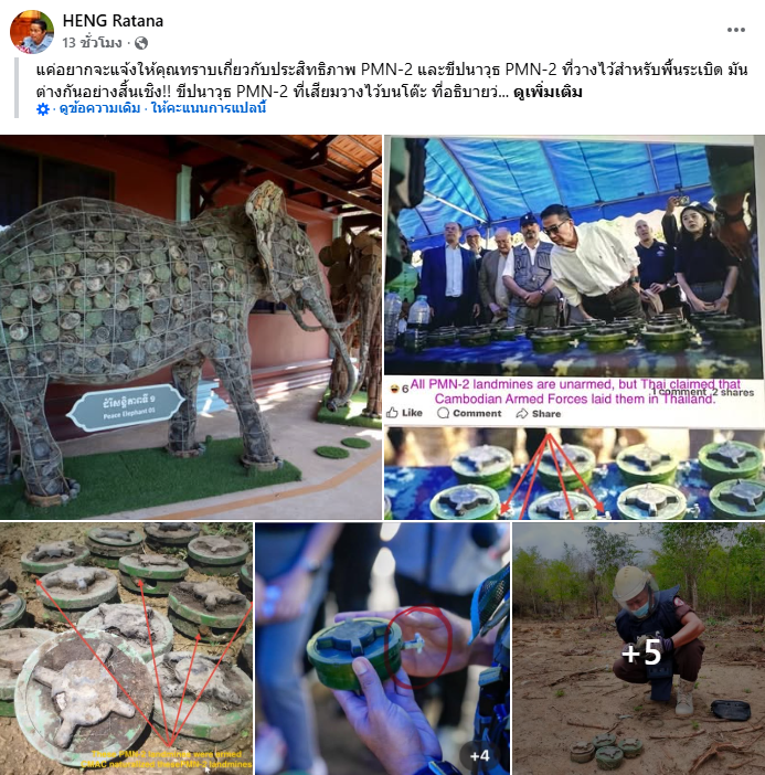 เขมร โชว์ภาพ ทุ่นระเบิด