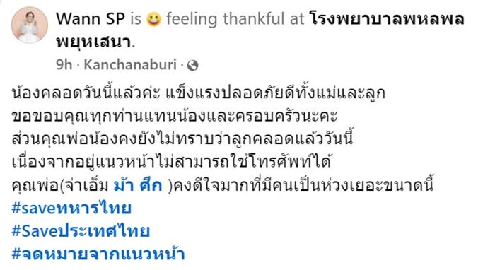 จดหมายจากแนวหน้า เมียใกล้คลอด จดหมายจากแนวหน้า เมียใกล้คลอด