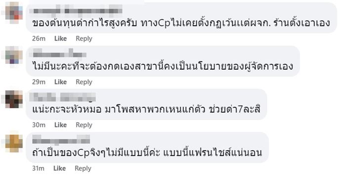 เซเว่น อีเลฟเว่น 