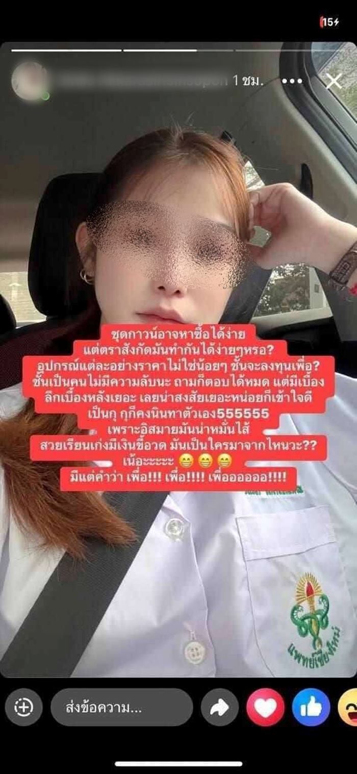 สาวโพสต์อ้างเป็นหมอ แต่โดนจับโป๊ะเพียบ
