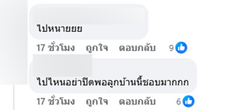 ซานตา เฟ่ สเต๊ก โพสต์บอกลา คนตกใจปิดกิจการหรือไม่