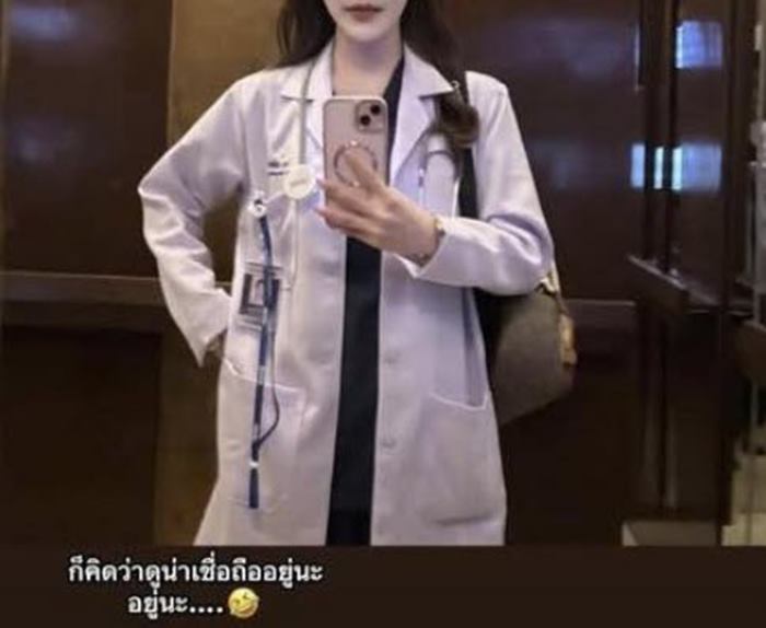 สาวโพสต์อ้างเป็นหมอ แต่โดนจับโป๊ะเพียบ