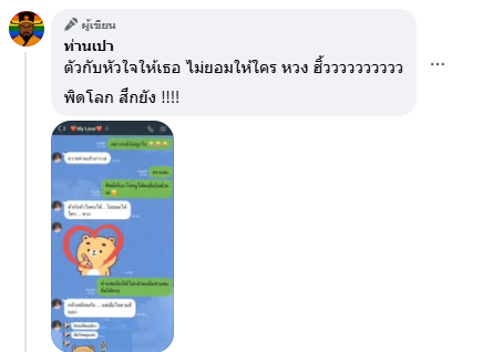 เจ้าคุณประสิทธิ์ สีกากอล์ฟ