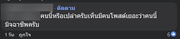  ไรเดอร์ขโมยกระเป๋า