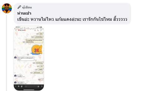 เจ้าคุณประสิทธิ์ สีกากอล์ฟ