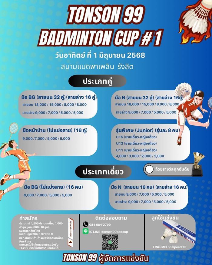 งานวิ่งทิพย์ งานวิ่งทิพย์