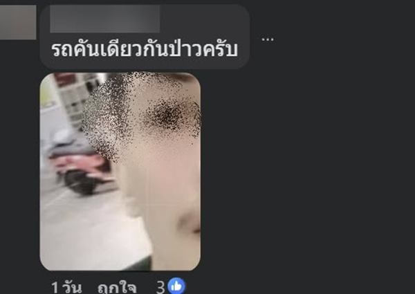  ไรเดอร์ขโมยกระเป๋า