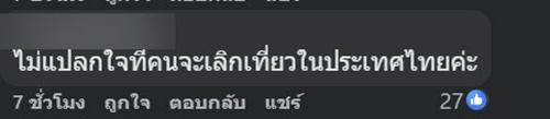 นักท่องเที่ยวโวย นั่งเรือตลาดน้ำ 3 คน 9500