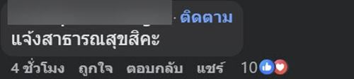ร้านบุฟเฟต์ ใช้เจลปรับอากาศ ในตู้แช่ ร้านบุฟเฟต์ ใช้เจลปรับอากาศ ในตู้แช่