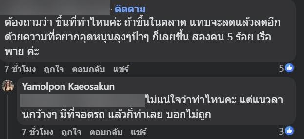 นักท่องเที่ยวโวย นั่งเรือตลาดน้ำ 3 คน 9500