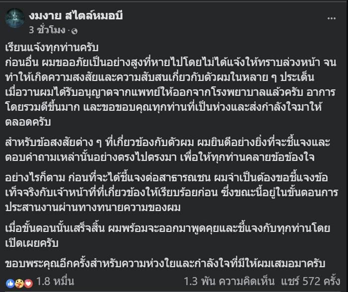 หมอบี ทูตสื่อวิญญาณ หมอบี ทูตสื่อวิญญาณ
