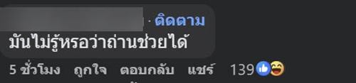 ร้านบุฟเฟต์ ใช้เจลปรับอากาศ ในตู้แช่ ร้านบุฟเฟต์ ใช้เจลปรับอากาศ ในตู้แช่