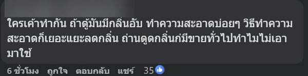ร้านบุฟเฟต์ ใช้เจลปรับอากาศ ในตู้แช่ ร้านบุฟเฟต์ ใช้เจลปรับอากาศ ในตู้แช่
