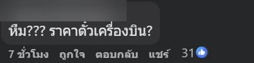 นักท่องเที่ยวโวย นั่งเรือตลาดน้ำ 3 คน 9500