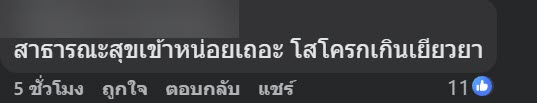 ร้านบุฟเฟต์ ใช้เจลปรับอากาศ ในตู้แช่ ร้านบุฟเฟต์ ใช้เจลปรับอากาศ ในตู้แช่