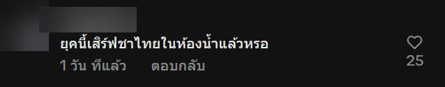 ห้องน้ำสาธารณะ