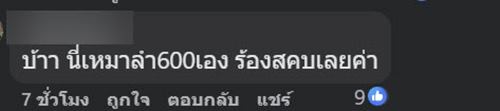 นักท่องเที่ยวโวย นั่งเรือตลาดน้ำ 3 คน 9500
