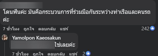 นักท่องเที่ยวโวย นั่งเรือตลาดน้ำ 3 คน 9500
