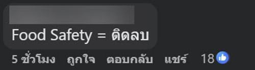 ร้านบุฟเฟต์ ใช้เจลปรับอากาศ ในตู้แช่ ร้านบุฟเฟต์ ใช้เจลปรับอากาศ ในตู้แช่