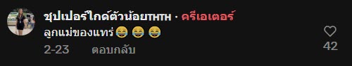 เด็ก 8 ขวบมีแฟน