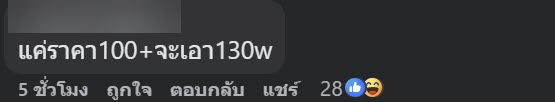 เตือนภัย ที่ชาร์จราคาถูก