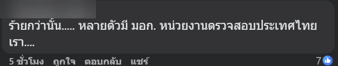 เตือนภัย ที่ชาร์จราคาถูก