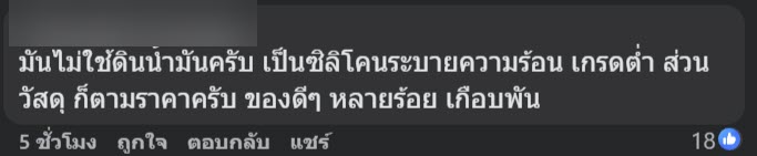 เตือนภัย ที่ชาร์จราคาถูก