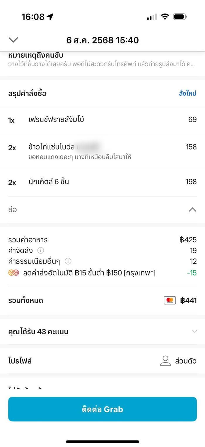 ร้านไก่ทอด ร้านไก่ทอด