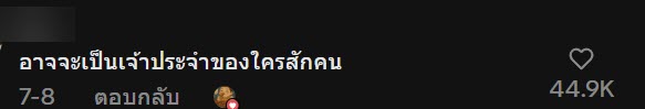 แม่ค้าไก่ทอด แม่ค้าไก่ทอด