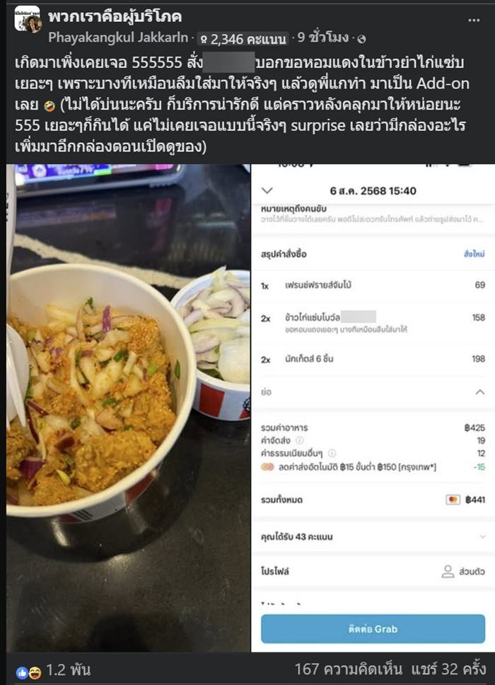 ร้านไก่ทอด ร้านไก่ทอด