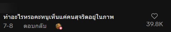 แม่ค้าไก่ทอด แม่ค้าไก่ทอด