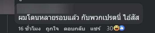 กระบะล้อล้น โพสต์ด่าคนแจ้งขนส่งทำโดนปรับ