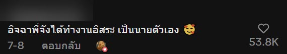 แม่ค้าไก่ทอด แม่ค้าไก่ทอด