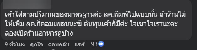 ร้านไก่ทอด ร้านไก่ทอด