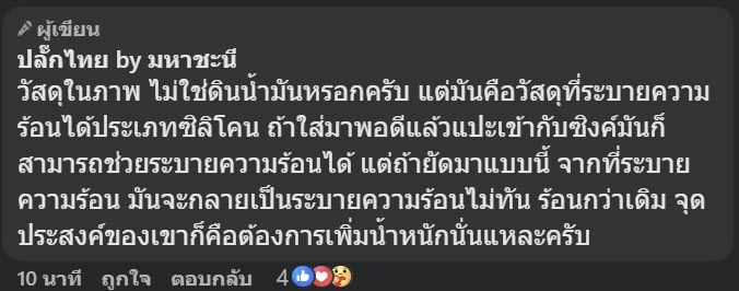 เตือนภัย ที่ชาร์จราคาถูก