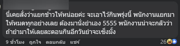 ร้านไก่ทอด ร้านไก่ทอด