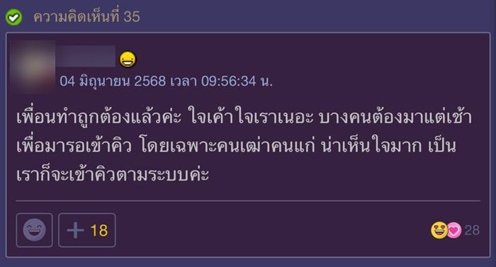 เพื่อนเป็นหมอ นัดตรวจที่ รพ. กลับปล่อยรอคิวนาน 3 ชม. เพื่อนเป็นหมอ นัดตรวจที่ รพ. กลับปล่อยรอคิวนาน 3 ชม.