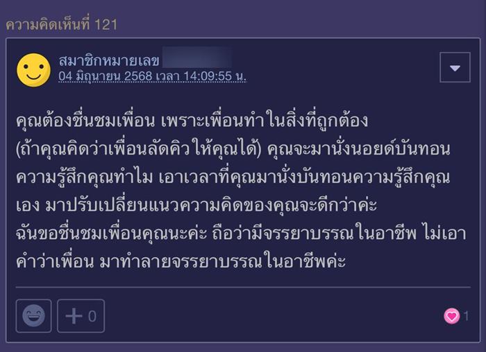 เพื่อนเป็นหมอ นัดตรวจที่ รพ. กลับปล่อยรอคิวนาน 3 ชม. เพื่อนเป็นหมอ นัดตรวจที่ รพ. กลับปล่อยรอคิวนาน 3 ชม.