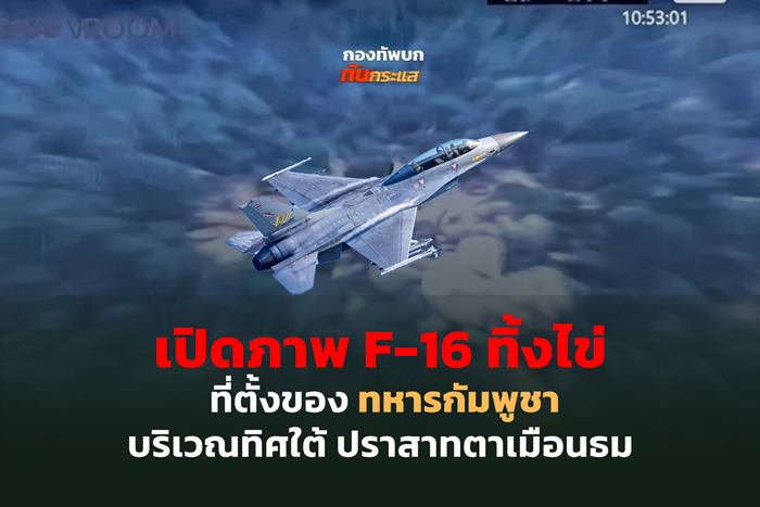 F16 F16