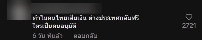  โรงพยาบาลไทย เผย กัมพูชา รักษาไม่จ่ายเงินเพียบ
