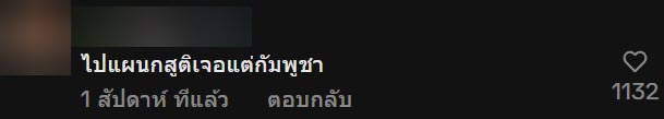  โรงพยาบาลไทย เผย กัมพูชา รักษาไม่จ่ายเงินเพียบ