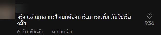  โรงพยาบาลไทย เผย กัมพูชา รักษาไม่จ่ายเงินเพียบ