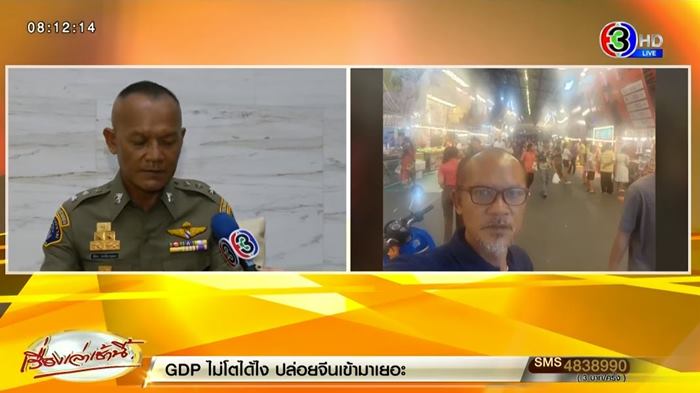 ผู้กองสายลับวัดไร่ขิง 