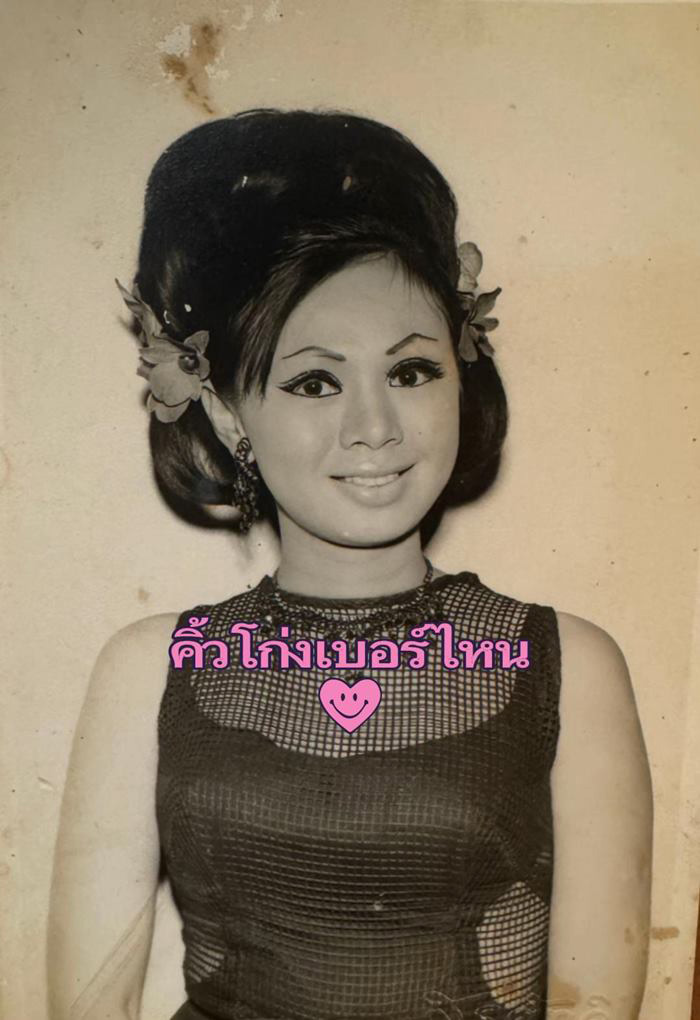 นางแบบโลโก้ สามแม่ครัว ปัจจุบัน
