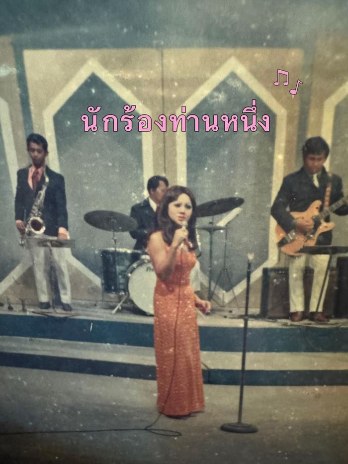 นางแบบโลโก้ สามแม่ครัว ปัจจุบัน