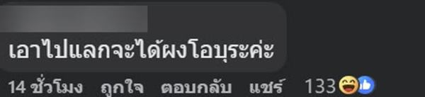 ขนมเด็ก