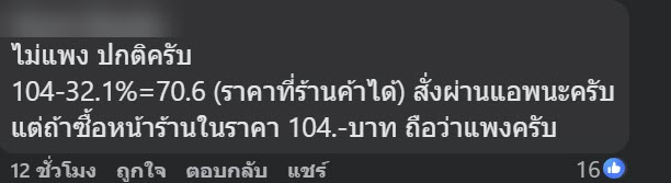 กะเพราหมึก