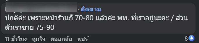 กะเพราหมึก